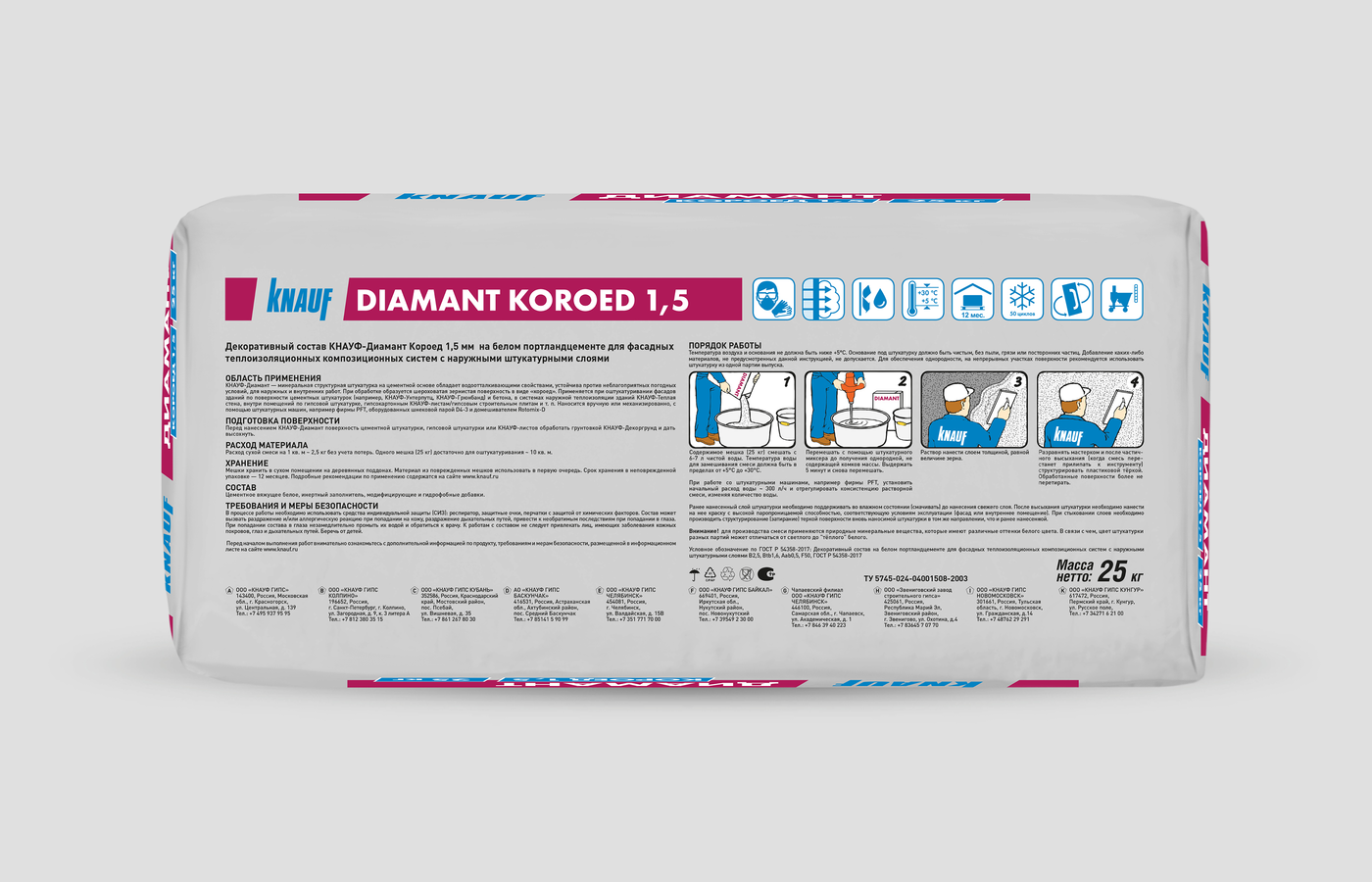 Diamant-Koroed-1_5-25_2