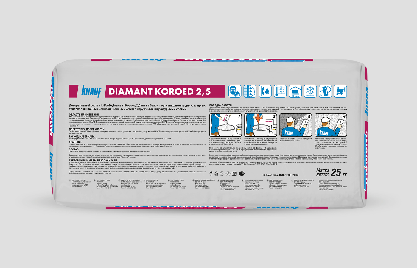 Diamant-Koroed-2_5-25_2