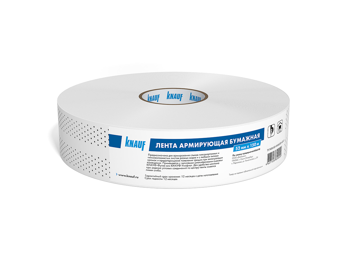 Лента бумажная 52х150хS перф