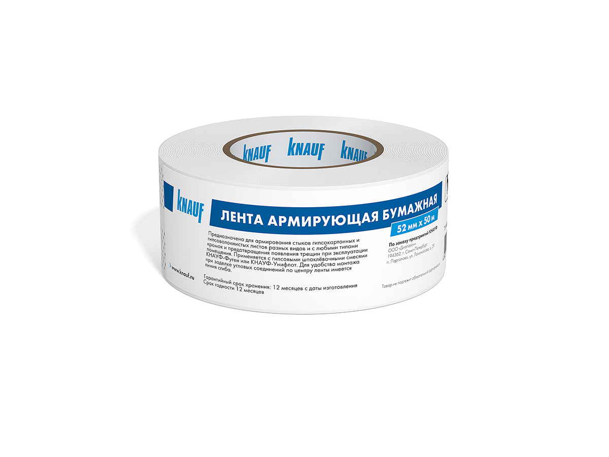 Лента бумажная 52х50хS перф