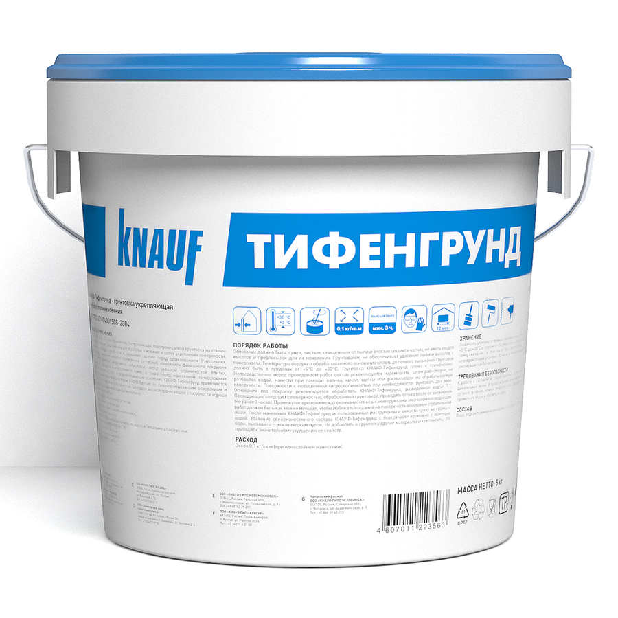 Vedro_Tifengrund_5_kg_16_03_2023