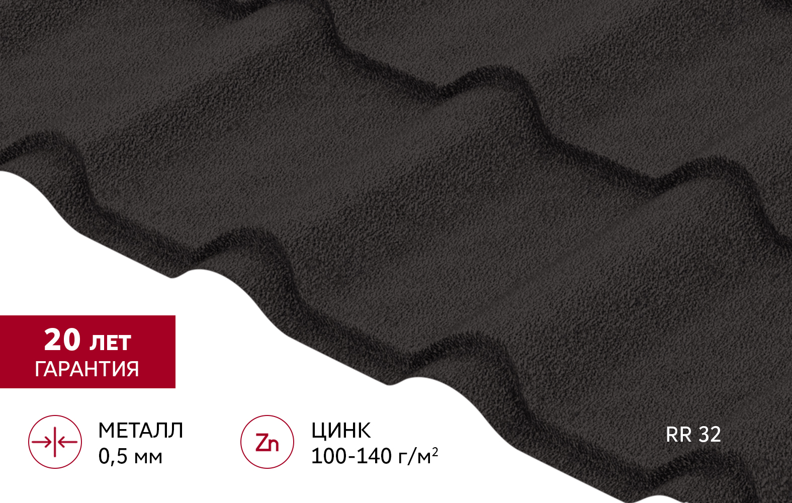 "Камея" ("Kamea") в02 0,5 Drap RR 32 темно-коричневый
