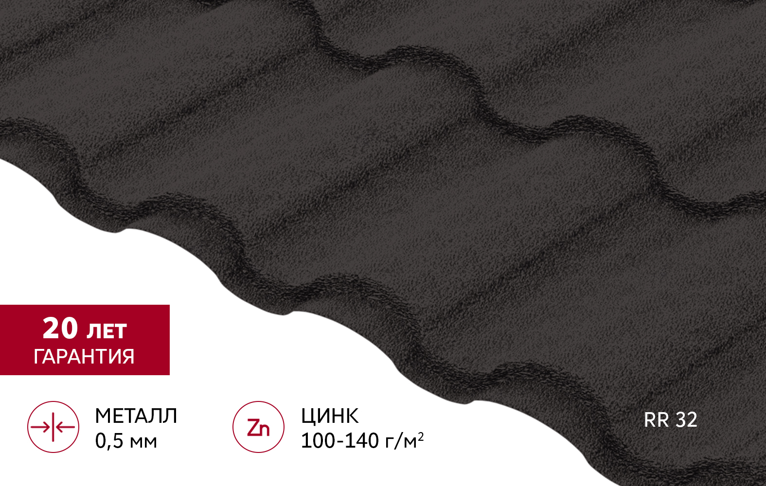"Кредо" ("Kredo") в02 0,5 Drap RR 32 темно-коричневый