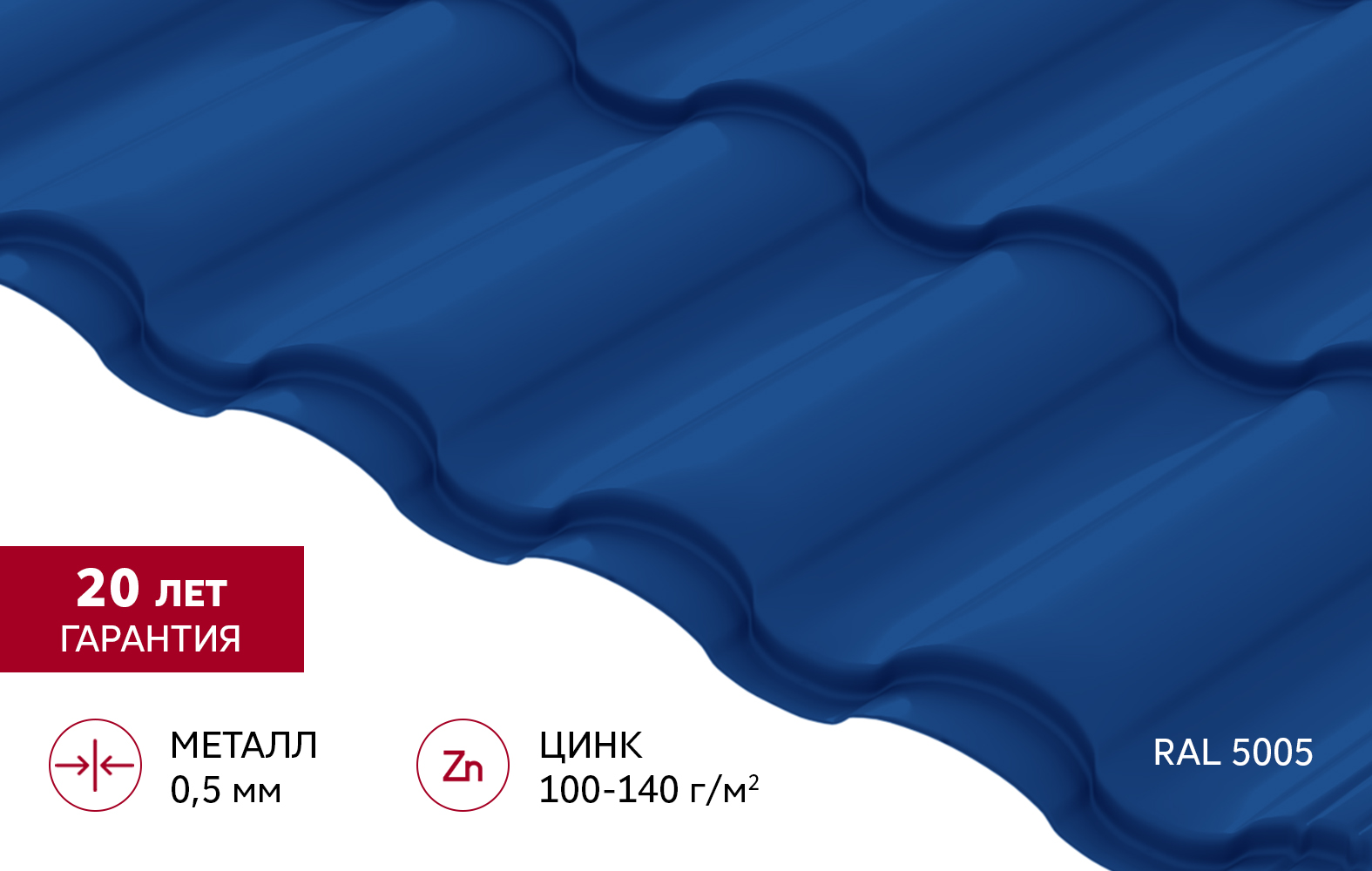 "Кредо" ("Kredo") в02 0,5 Сатин RAL 5005 сигнальный синий