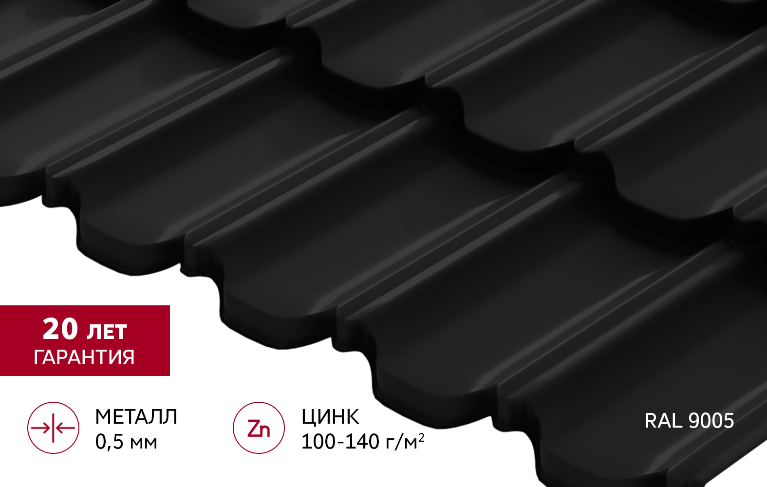 "Квинта плюс3D" ("Kvinta plus3D") 0,5 Сатин RAL 9005 черный