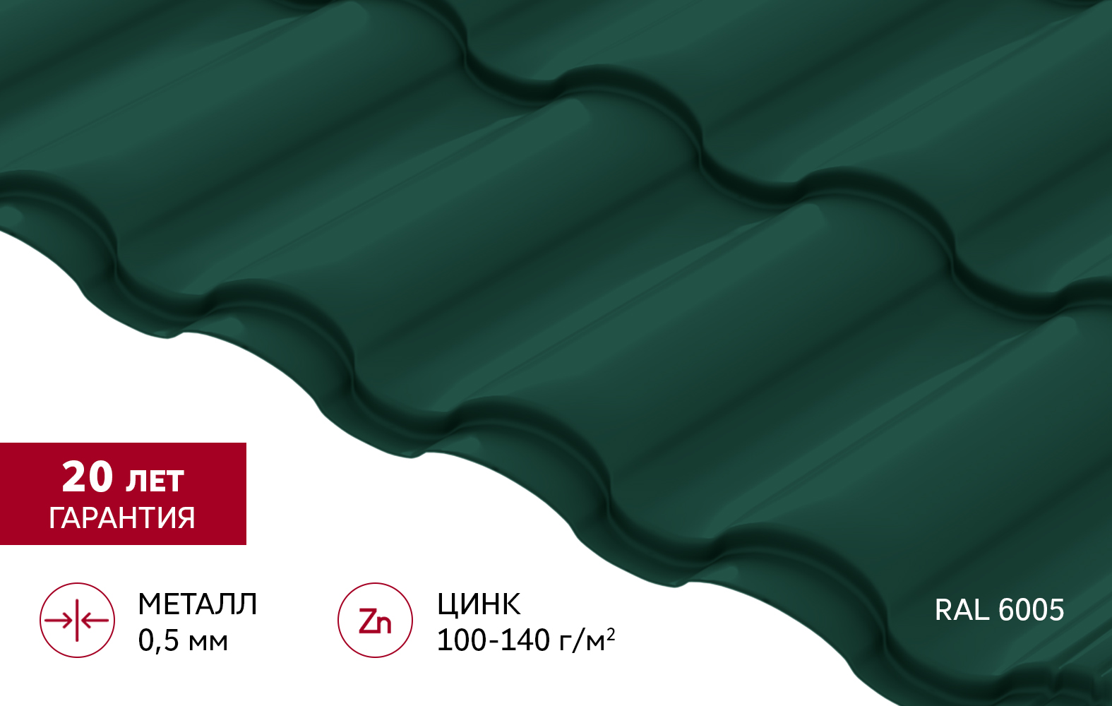 "Кредо" ("Kredo") в01 0,5 Сатин RAL 6005 зеленый мох