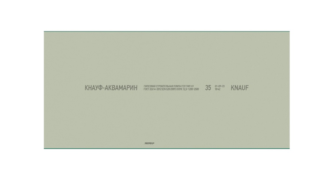 ГСП Н1 ПЛУК 2000х1200х12,5 (52)