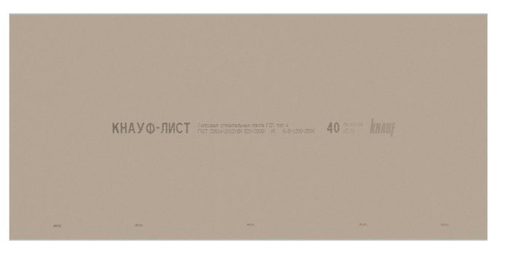 ГСП А УК 1500х600х20 (64)