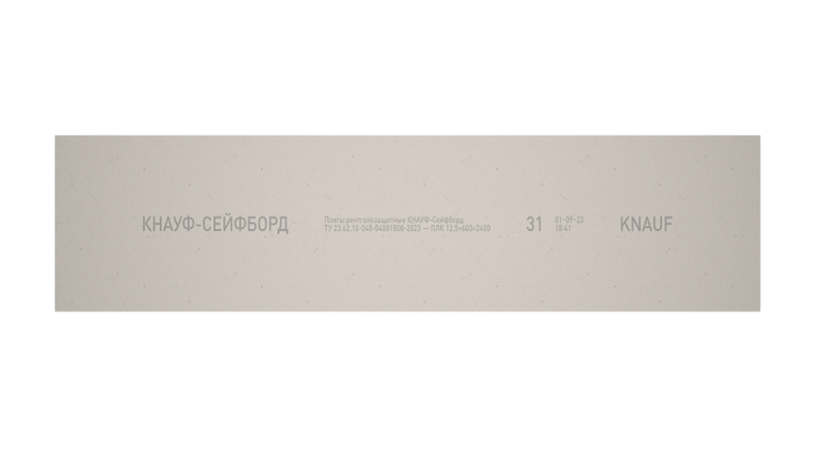 Плита Сейфборд 600х2400х12,5 (48)