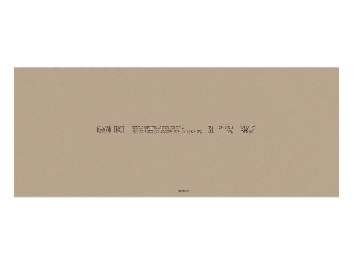 ГСП А ПЛУК 3000х1200х12,5 (52)