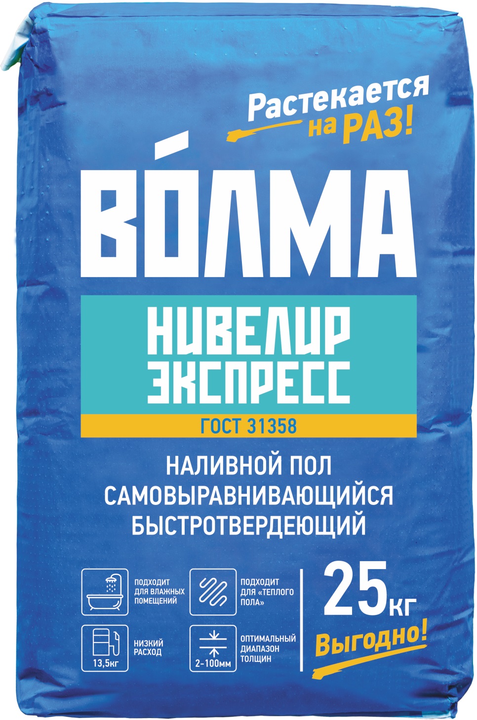 Нивелир Экспресс 25 кг ВСК