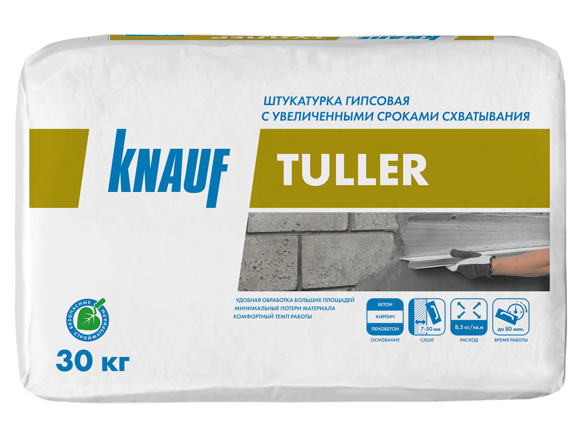 Туллер 30 кг (40)