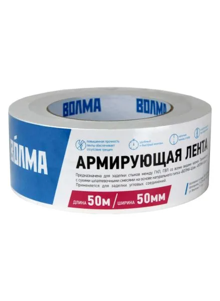  Лента для ГКЛ 50 ммх50 м