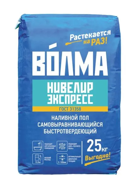 Нивелир Экспресс 25 кг ВСК